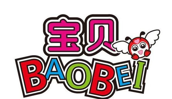 Bao Bei Reading Wonderland - Klang, Selangor