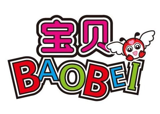 Bao Bei Reading Wonderland - Kota Kemuning, Selangor