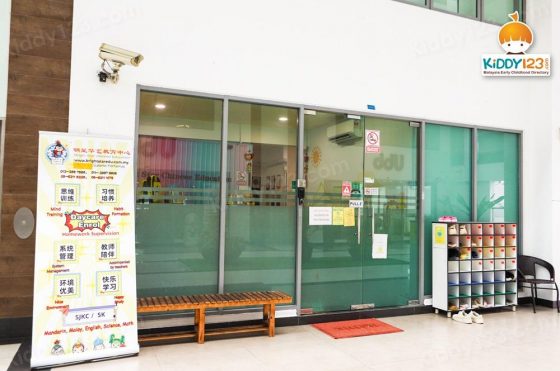 Bright Star Chinese Education (Primary School Day Care & Tuition), Desa Sri Hartamas (Kuala Lumpur) — photo 6