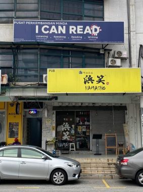I Can Read, Sri Hartamas (Kuala Lumpur) — photo 2